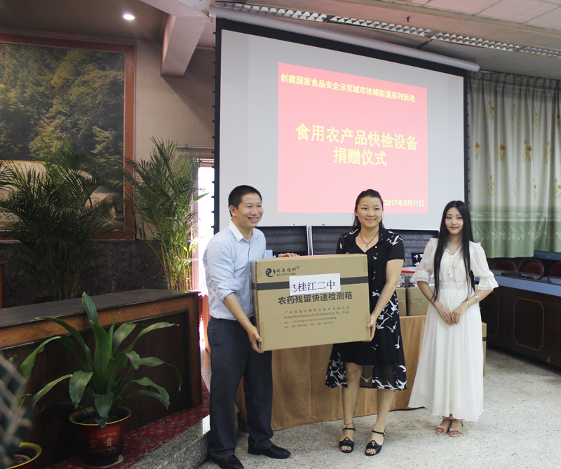 华体会体育(HTH)国际-华体会体育(HTH)国际-华体会体育(HTH)国际-首页_华体会体育(HTH)国际-华体会体育(HTH)国际-首页_华体会体育(HTH)国际-华体会体育(HTH)国际-华体会体育(HTH)国际-首页_华体会体育(HTH)国际-华体会体育(HTH)国际-首页
食用农产品快检设备捐赠仪式在桂城街道办事处举行